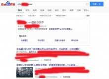 包头不锈钢管厂上线三月百度收录
